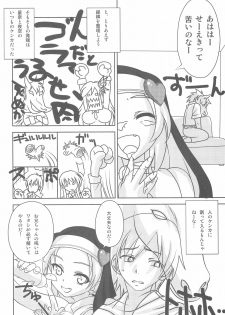 (C81) [Reds! (Aotsuki Hirotada)] Marukajirism (Boku wa Tomodachi ga Sukunai) - page 6