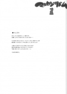 (C81) [Reds! (Aotsuki Hirotada)] Marukajirism (Boku wa Tomodachi ga Sukunai) - page 4