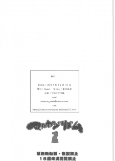 (C81) [Reds! (Aotsuki Hirotada)] Marukajirism (Boku wa Tomodachi ga Sukunai) - page 22