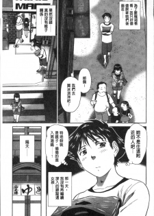 [Futamaro] Hatsujou Bishoujo no Midara na Mitsutsubo | 発情美少女的淫蕩的蜜壺 [Chinese] - page 41