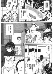 [Futamaro] Hatsujou Bishoujo no Midara na Mitsutsubo | 発情美少女的淫蕩的蜜壺 [Chinese] - page 40