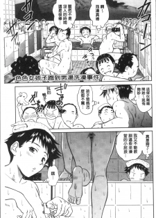 [Futamaro] Hatsujou Bishoujo no Midara na Mitsutsubo | 発情美少女的淫蕩的蜜壺 [Chinese] - page 31