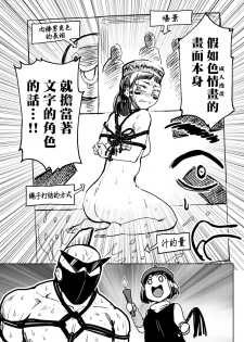 [Hitori] Kairaku Historie ~Gendai Hen~ (COMIC Kairakuten BEAST 2018-01) [Chinese] [漢化組漢化組×我尻故我在] [Digital] - page 9