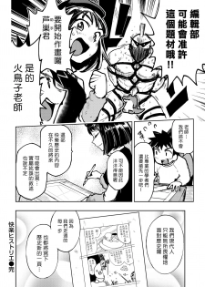 [Hitori] Kairaku Historie ~Gendai Hen~ (COMIC Kairakuten BEAST 2018-01) [Chinese] [漢化組漢化組×我尻故我在] [Digital] - page 10