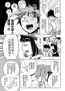 [Hitori] Kairaku Historie ~Gendai Hen~ (COMIC Kairakuten BEAST 2018-01) [Chinese] [漢化組漢化組×我尻故我在] [Digital] - page 5