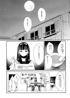 (J.GARDEN 41) [Tanakana (Tanaka Natsumi)] Nekketsu! Occult Kenkyuubu - page 2