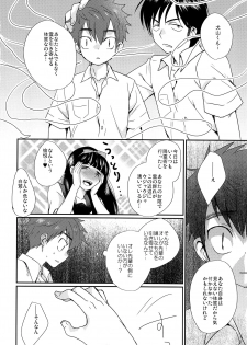 (J.GARDEN 41) [Tanakana (Tanaka Natsumi)] Nekketsu! Occult Kenkyuubu - page 13