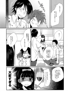 (J.GARDEN 41) [Tanakana (Tanaka Natsumi)] Nekketsu! Occult Kenkyuubu - page 40