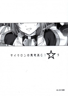 (COMIC1☆5) [Cyclone (Reizei, Izumi)] Cyclone no Gentei Bon C1☆5 (Mahou Shoujo Lyrical Nanoha) - page 1