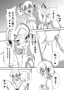 [Chinshieden (Yukibana)] Hime do Yuusha no Hyrule Nichijou (The Legend Of Zelda) [Digital] - page 6
