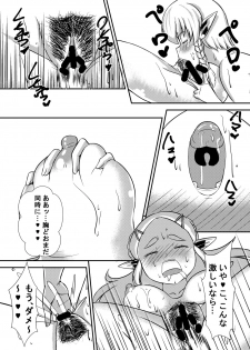 [Chinshieden (Yukibana)] Hime do Yuusha no Hyrule Nichijou (The Legend Of Zelda) [Digital] - page 8
