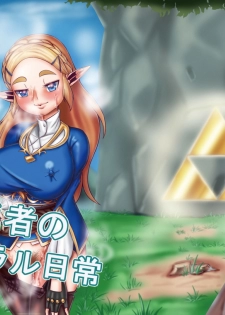 [Chinshieden (Yukibana)] Hime do Yuusha no Hyrule Nichijou (The Legend Of Zelda) [Digital] - page 26