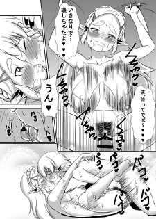 [Chinshieden (Yukibana)] Hime do Yuusha no Hyrule Nichijou (The Legend Of Zelda) [Digital] - page 15