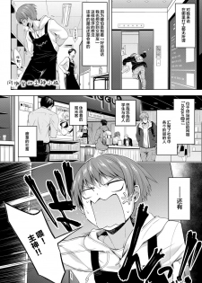 [Haguruma] NeCafe no Omogami-san | 网咖里的主神小姐 (COMIC Anthurium 2018-02) [Chinese] [丧尸汉化] [Digital] - page 2