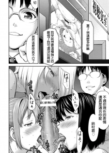 [Saida Kazuaki] Win Win no Aidagara | 雙贏關係 (ANGEL Club 2016-03) [Chinese] [HunJohn] - page 26
