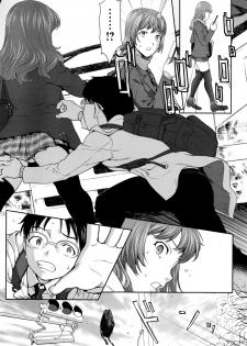 [Saida Kazuaki] Win Win no Aidagara | 雙贏關係 (ANGEL Club 2016-03) [Chinese] [HunJohn] - page 5