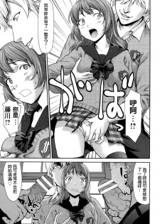 [Saida Kazuaki] Win Win no Aidagara | 雙贏關係 (ANGEL Club 2016-03) [Chinese] [HunJohn] - page 11
