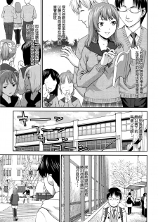 [Saida Kazuaki] Win Win no Aidagara | 雙贏關係 (ANGEL Club 2016-03) [Chinese] [HunJohn] - page 3