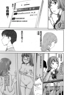 [Saida Kazuaki] Win Win no Aidagara | 雙贏關係 (ANGEL Club 2016-03) [Chinese] [HunJohn] - page 9