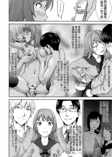 [Saida Kazuaki] Win Win no Aidagara | 雙贏關係 (ANGEL Club 2016-03) [Chinese] [HunJohn] - page 18
