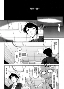 [Saida Kazuaki] Win Win no Aidagara | 雙贏關係 (ANGEL Club 2016-03) [Chinese] [HunJohn] - page 6