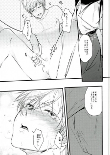 [K.IRY (つむぎ)] 一期一振の献身 現 (刀剣乱舞) - page 17