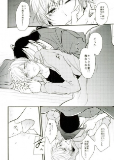 [K.IRY (つむぎ)] 一期一振の献身 現 (刀剣乱舞) - page 26