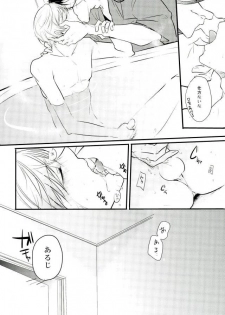 [K.IRY (つむぎ)] 一期一振の献身 現 (刀剣乱舞) - page 18
