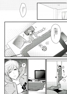 [K.IRY (つむぎ)] 一期一振の献身 現 (刀剣乱舞) - page 24
