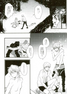 [K.IRY (つむぎ)] 一期一振の献身 現 (刀剣乱舞) - page 2