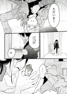 [K.IRY (つむぎ)] 一期一振の献身 現 (刀剣乱舞) - page 30