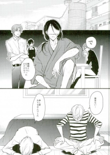 [K.IRY (つむぎ)] 一期一振の献身 現 (刀剣乱舞) - page 9