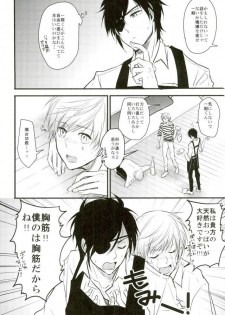 [K.IRY (つむぎ)] 一期一振の献身 現 (刀剣乱舞) - page 12