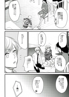 [K.IRY (つむぎ)] 一期一振の献身 現 (刀剣乱舞) - page 10