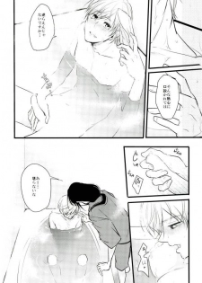 [K.IRY (つむぎ)] 一期一振の献身 現 (刀剣乱舞) - page 16