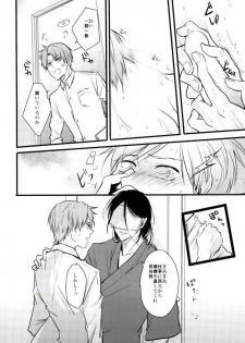 [K.IRY (つむぎ)] 一期一振の献身 現 (刀剣乱舞) - page 20
