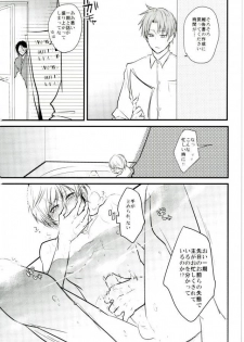 [K.IRY (つむぎ)] 一期一振の献身 現 (刀剣乱舞) - page 19