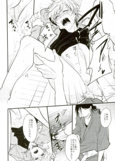 [K.IRY (つむぎ)] 一期一振の献身 現 (刀剣乱舞) - page 36