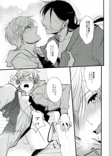 [K.IRY (つむぎ)] 一期一振の献身 現 (刀剣乱舞) - page 35
