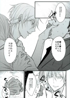 (Chou Senka no Toki Kansai 22) [K.IRY (Tsumugi)] Jousharitsu 120% (Touken Ranbu) - page 14