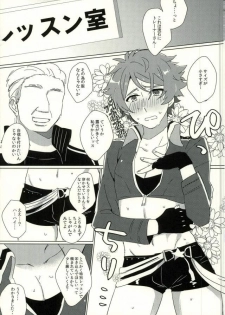 (SUPER brilliant days 25) [Jigoku Shinjuu (Toyama Jigoku)] Takamine Midori to Himitsu no Lesson (Ensemble Stars!) - page 2