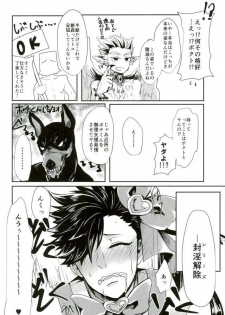 (RTS!!3) [Mujina (Tamaki)] Chinpocaptor Kuroo (Haikyuu!!) - page 17