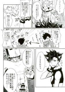 (RTS!!3) [Mujina (Tamaki)] Chinpocaptor Kuroo (Haikyuu!!) - page 5