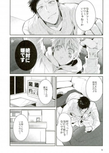 (C89) [Keisotsu na Ana (Wako)] Uwaki Bon (Kuroko no Basuke) - page 4