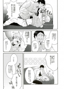 (C89) [Keisotsu na Ana (Wako)] Uwaki Bon (Kuroko no Basuke) - page 5