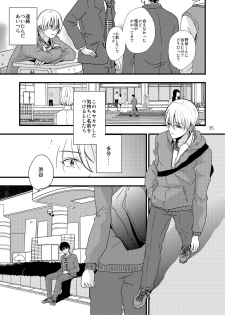 (J.GARDEN 41) [Kume (Minakami Riku)] Ura to Ura no Koufukuron - page 34