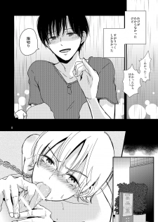 (J.GARDEN 41) [Kume (Minakami Riku)] Ura to Ura no Koufukuron - page 7