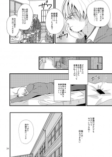 (J.GARDEN 41) [Kume (Minakami Riku)] Ura to Ura no Koufukuron - page 33