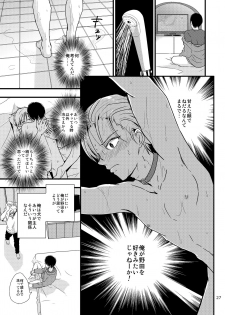 (J.GARDEN 41) [Kume (Minakami Riku)] Ura to Ura no Koufukuron - page 26