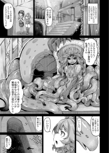 [Okunoha] Fukkou!? Ishu Kouhai -Mazoku to Ningen no Kyousei Jidai- 7-wa [Digital] - page 13